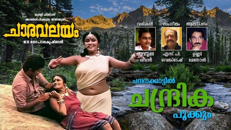 кадр из фильма Charavalayam