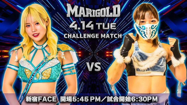 кадр из фильма Marigold Spring Victory Series 2026 ~ Day 12