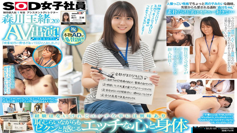 кадр из фильма 制作部入社1年目 アシスタントディレクター 森川玉緒 AV出演！
