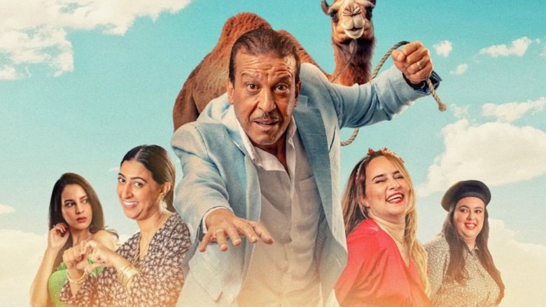 انا ماشي انا