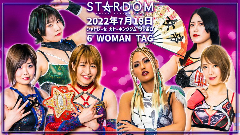 кадр из фильма STARDOM Summer North Tour 2022～北の国からスターダム～