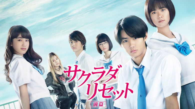 кадр из фильма サクラダリセット 前篇