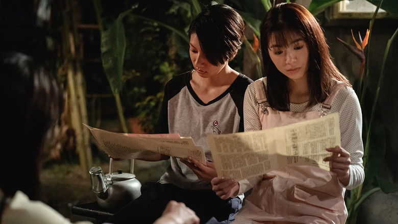 кадр из фильма 弓蕉園的秘密