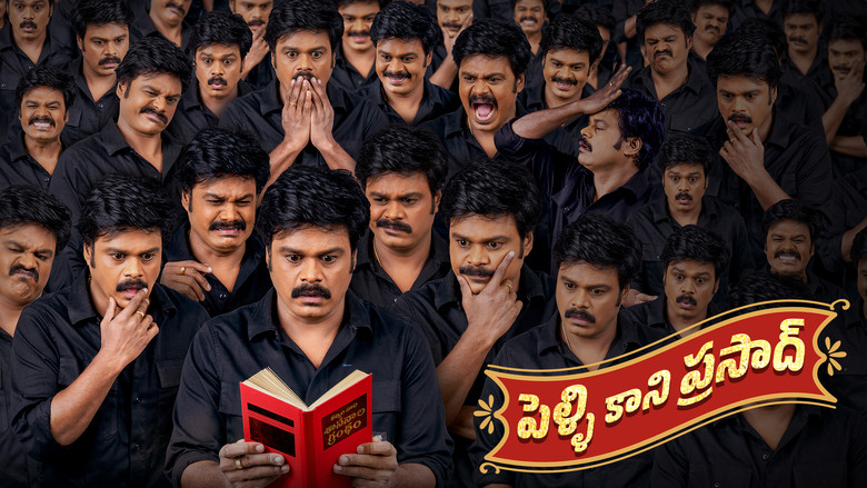 кадр из фильма Pelli Kaani Prasad