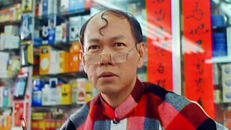 кадр из фильма 富貴人間