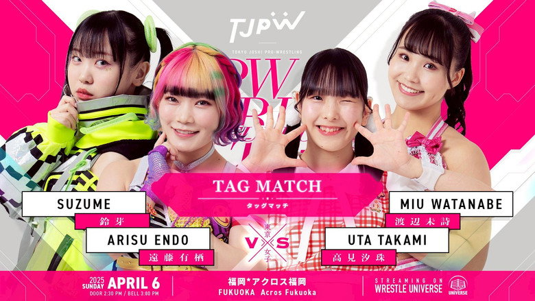 кадр из фильма TJPW SPRING TOUR 2025 IN FUKUOKA