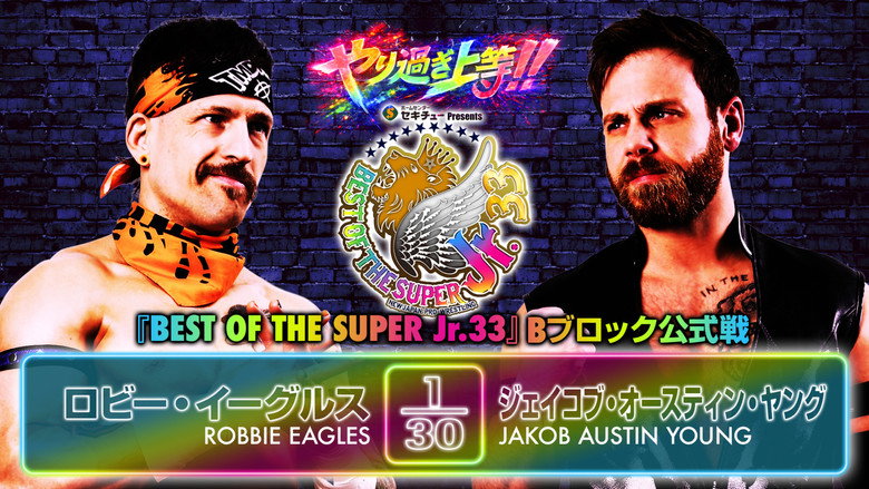 кадр из фильма NJPW Best of the Super Junior 33 - Day 11