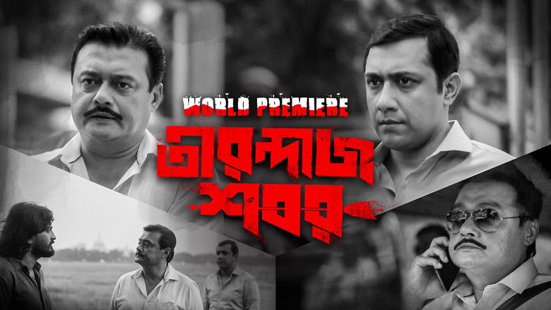 кадр из фильма তীরন্দাজ শবর