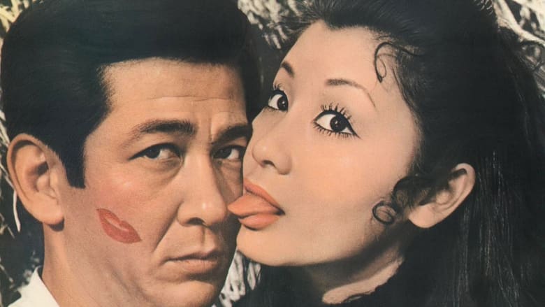 кадр из фильма あなた好みの