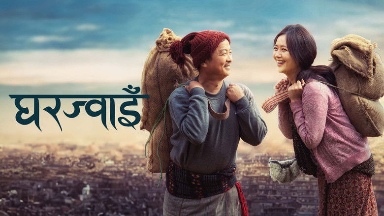 кадр из фильма घरज्वाइँ