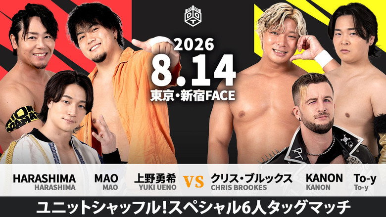 кадр из фильма 最後の新宿FACEビアガーデンプロレス