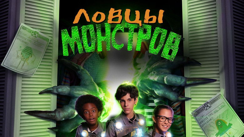кадр из фильма Ловцы монстров