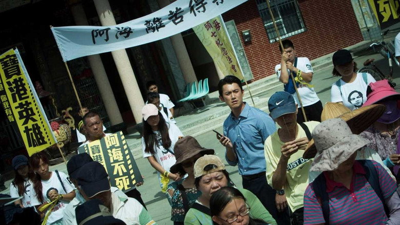 кадр из фильма 引爆點