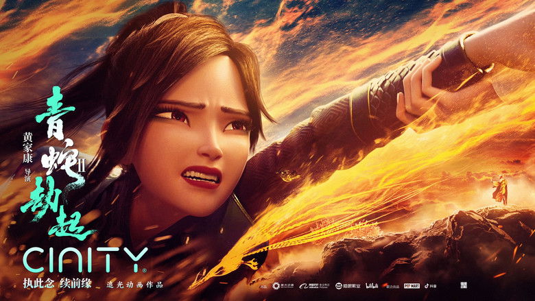 кадр из фильма Белая змея 2: Злоключения Зелёной змеи