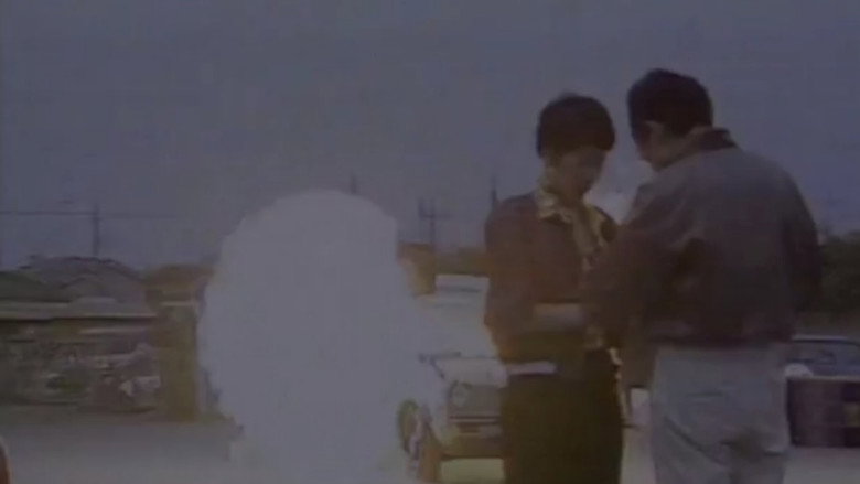 кадр из фильма サイキックビジョン 邪願霊