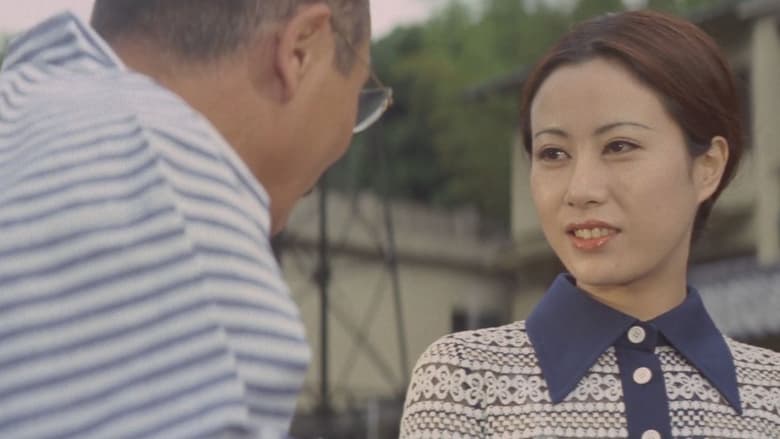 кадр из фильма 団地妻　忘れ得ぬ夜