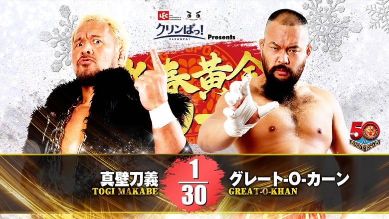 кадр из фильма NJPWゴールデンシリーズナイト2022年2月13日大阪