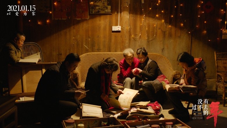 кадр из фильма 没有过不去的年