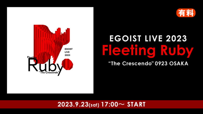 кадр из фильма EGOIST LIVE 2023 Fleeting Ruby “The Crescendo”