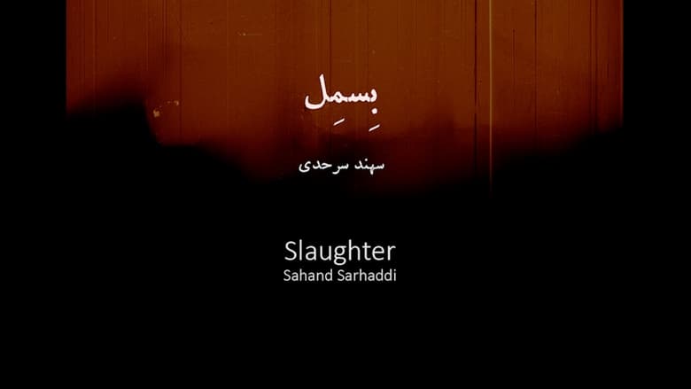 кадр из фильма Slaughter (Besmel)