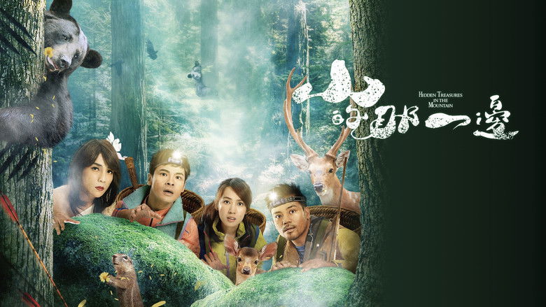 кадр из фильма 山的那一邊