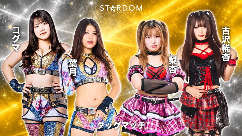 кадр из фильма STARDOM NIGHTER in KORAKUEN 2026 Sep.