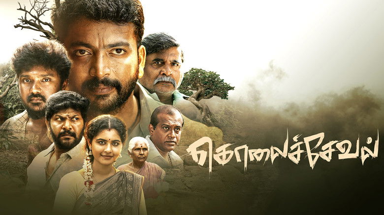 кадр из фильма கொலைச்சேவல்