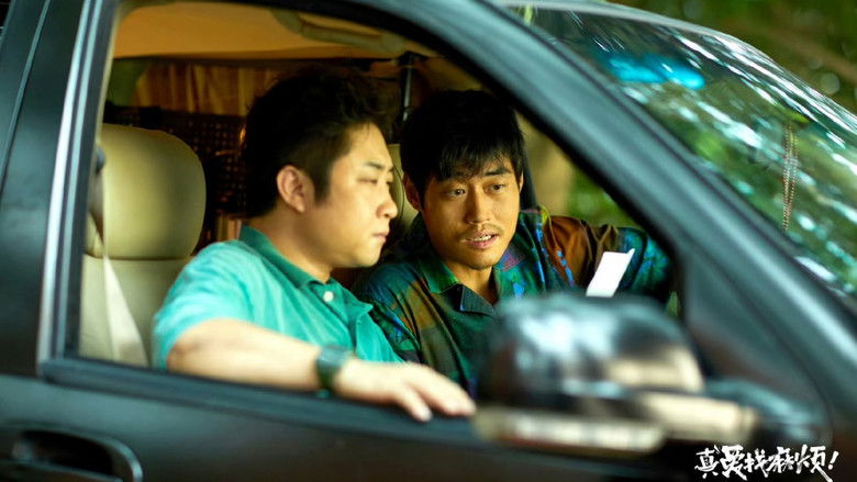 кадр из фильма 真爱找麻烦！