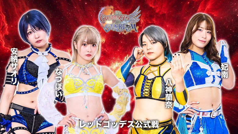 кадр из фильма Stardom Goddesses of Stardom Tag League 2025 - Day 2