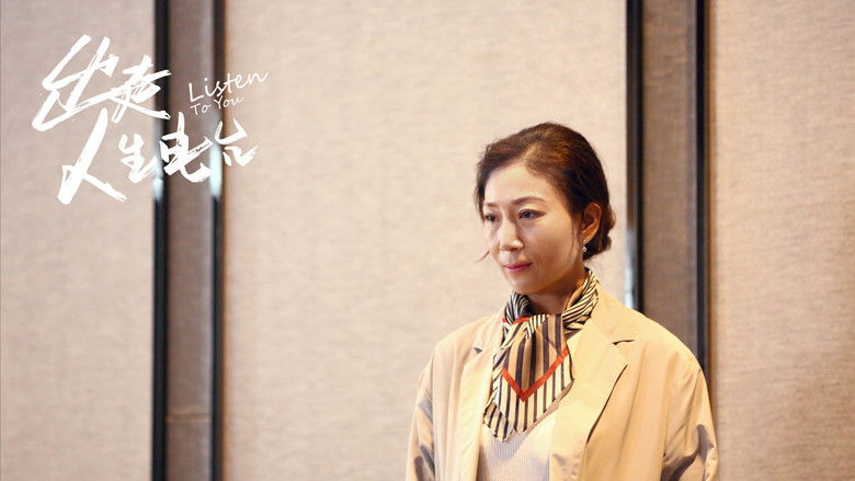 кадр из фильма 出走人生电台