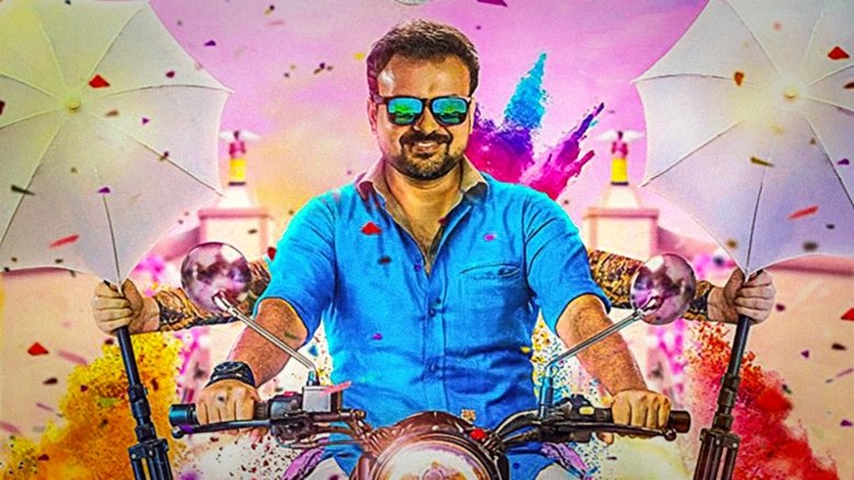 кадр из фильма കുട്ടനാടന്‍ മാര്‍പാപ്പ