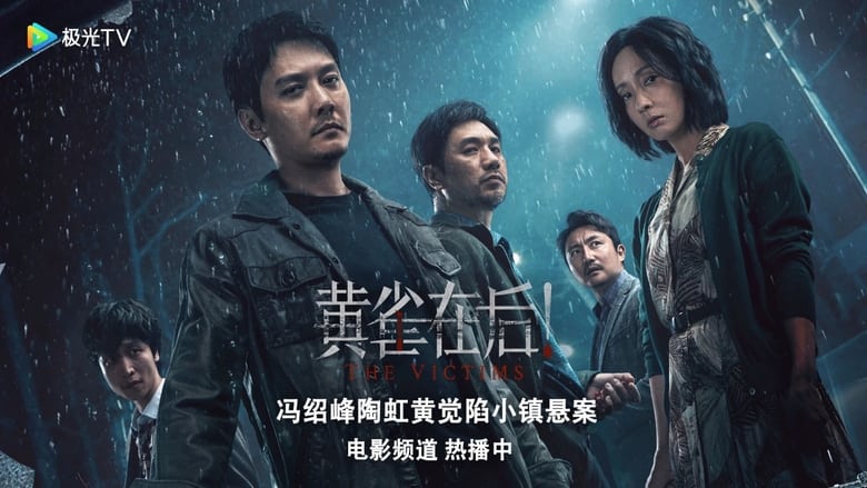 кадр из фильма Ночь убийства