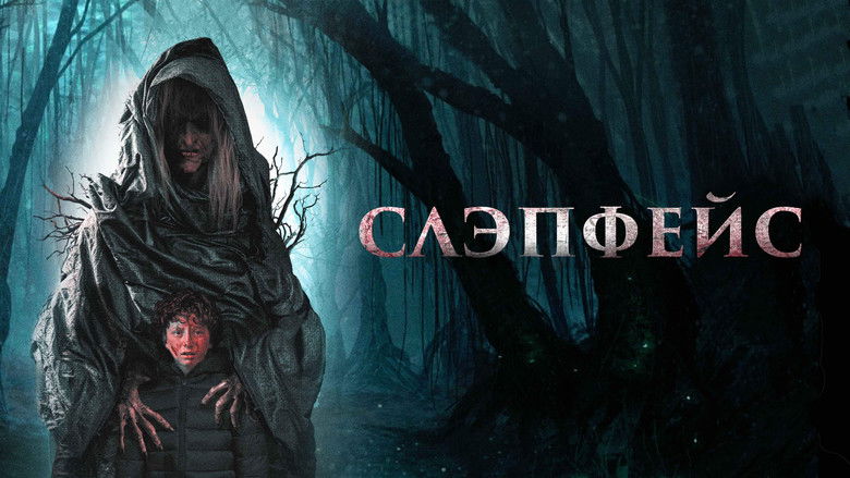 кадр из фильма Слэпфейс