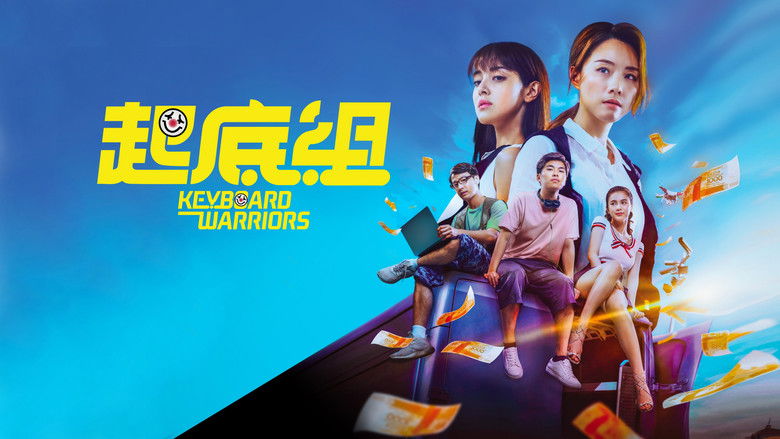 кадр из фильма 起底組