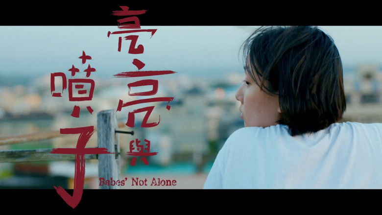 кадр из фильма 亮亮與噴子