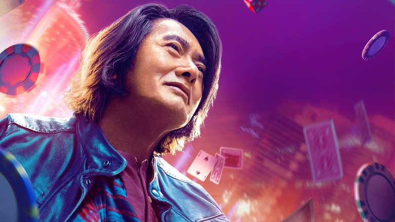 кадр из фильма 别叫我“賭神”