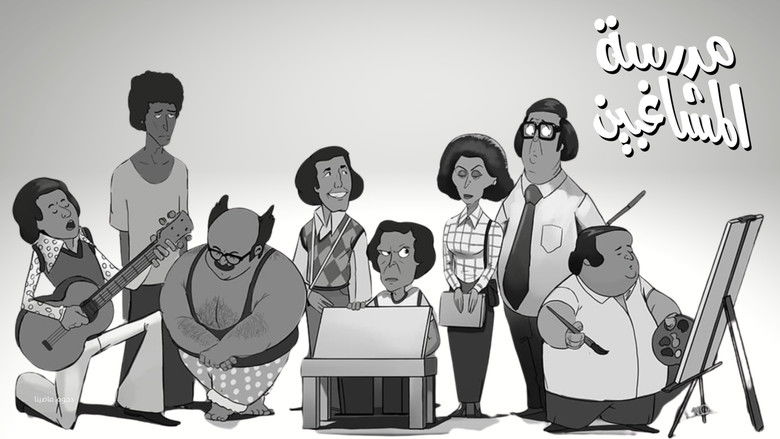 кадр из фильма Непослушные ученики