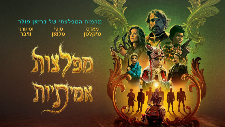 кадр из фильма Поймать монстра