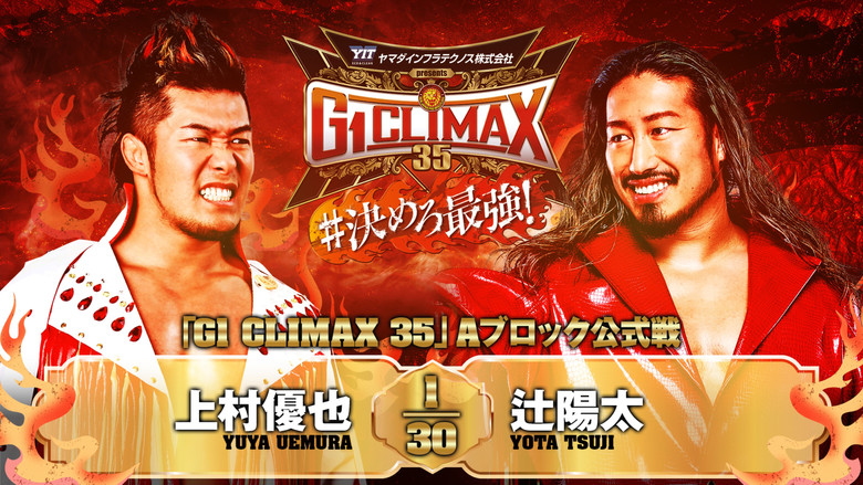 кадр из фильма NJPW G1 Climax 35: Day 3