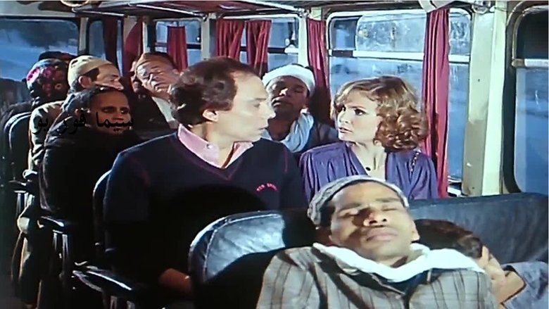 кадр из фильма ليلة شتاء دافئة