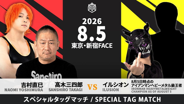 кадр из фильма DDT 夏休みの思い出 2026