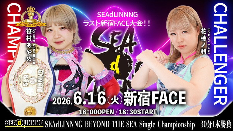 кадр из фильма SEAdLINNNG～Early Summer Games 2026！～