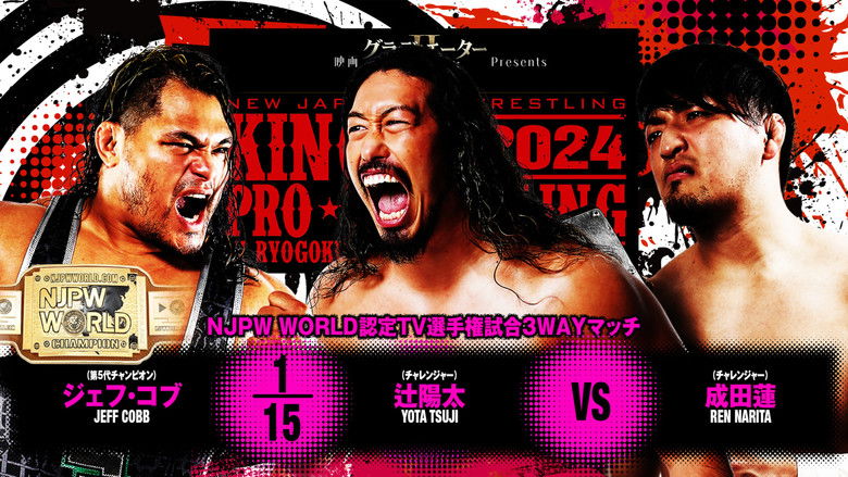 кадр из фильма NJPW King of Pro Wrestling 2024