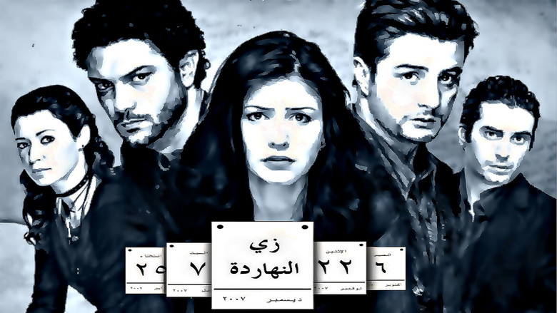 кадр из фильма زي النهاردة