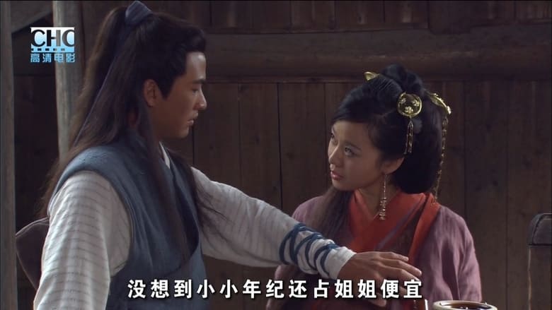 кадр из фильма 镖行天下1：天下镖局