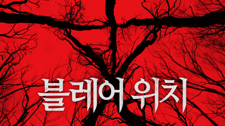 кадр из фильма Ведьма из Блэр: Новая глава