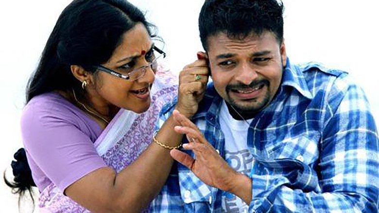 кадр из фильма പയ്യൻസ്