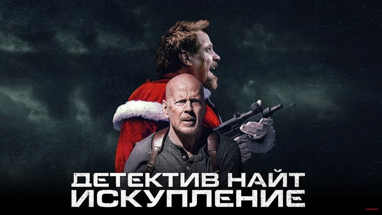 кадр из фильма Детектив Найт: Искупление