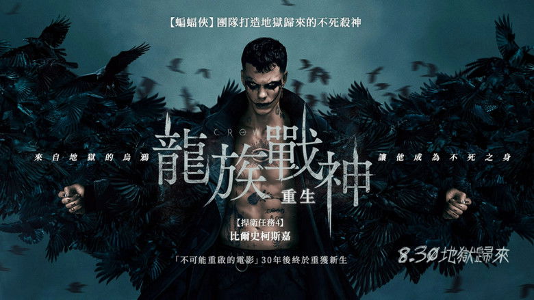 кадр из фильма Ворон