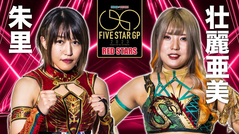 кадр из фильма STAR☆VERSE Presents 5★STAR GP 2023 Supported by SoftBank〜優勝決定戦〜
